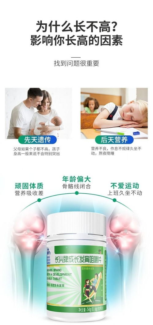 科学增高 钙铁锌补充与按摩保健的综合策略