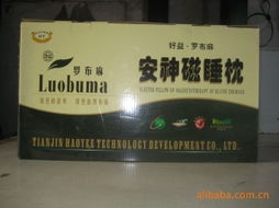 天津市福荣聚氨酯塑料制品厂保健用品产品列表 匠心打造，专注按摩保健